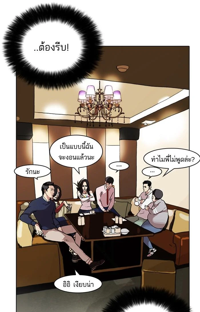 Lookism ตอนที่ 76 page 9