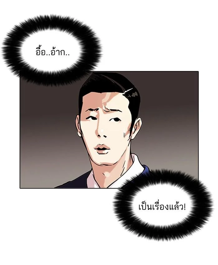 Lookism ตอนที่ 76 page 11
