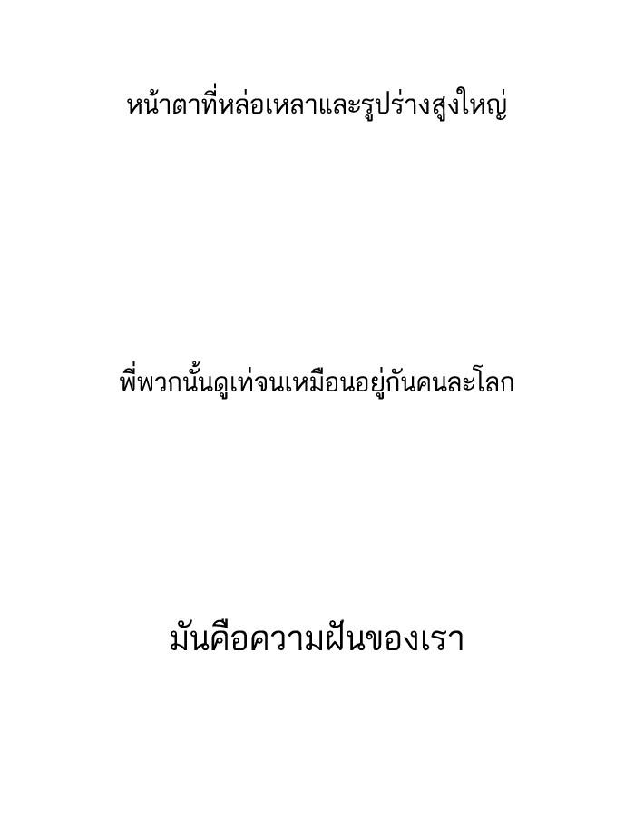 Lookism ตอนที่ 76 page 17