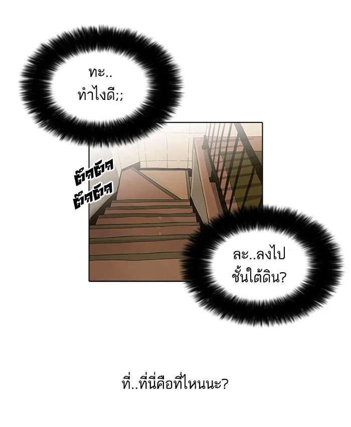 Lookism ตอนที่ 76 page 19