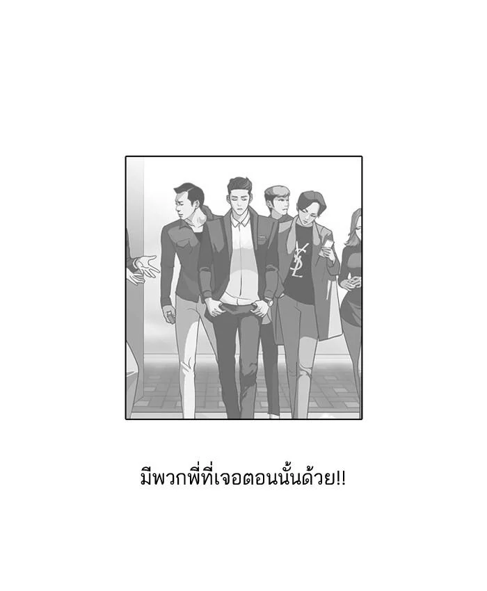 Lookism ตอนที่ 76 page 22