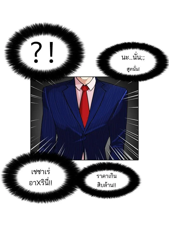 Lookism ตอนที่ 76 page 25