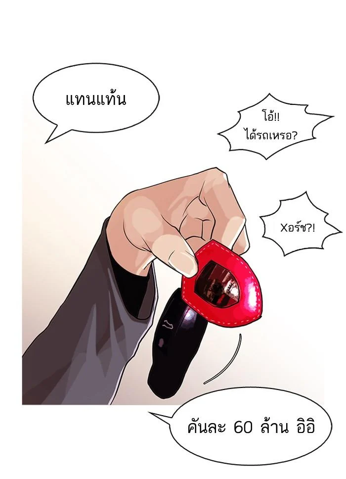 Lookism ตอนที่ 76 page 32
