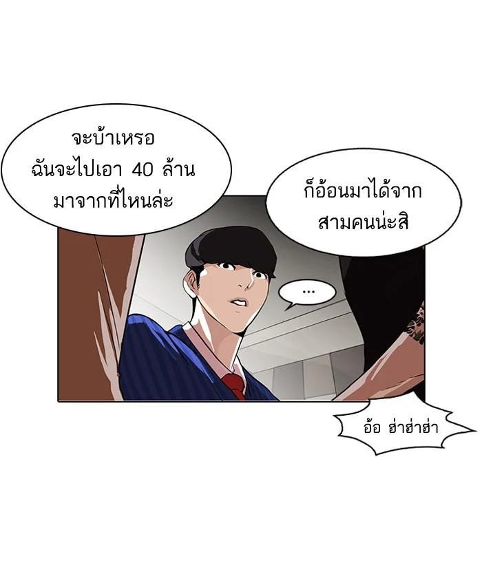 Lookism ตอนที่ 76 page 34