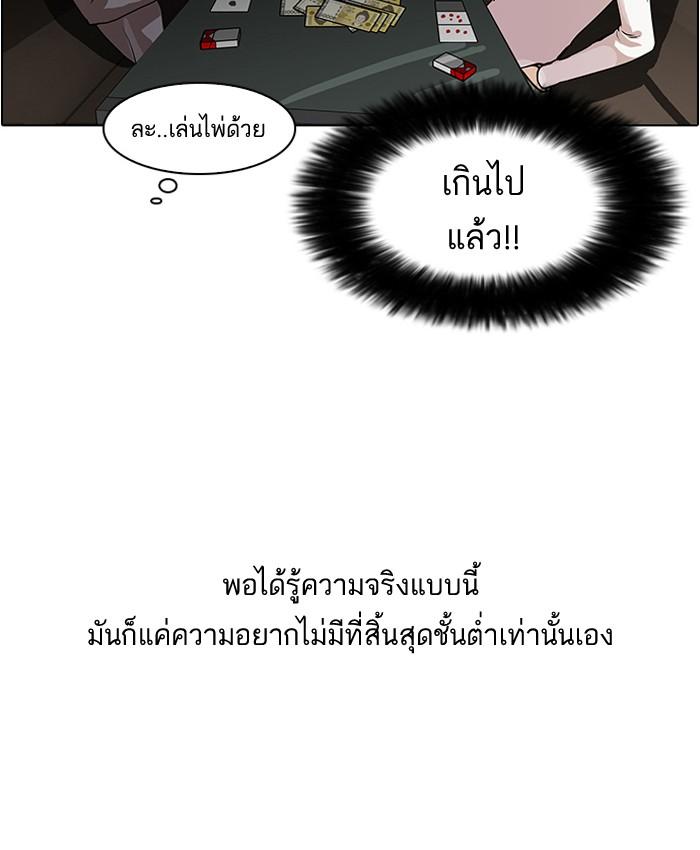 Lookism ตอนที่ 76 page 39