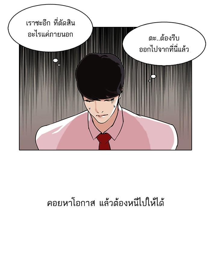 Lookism ตอนที่ 76 page 40