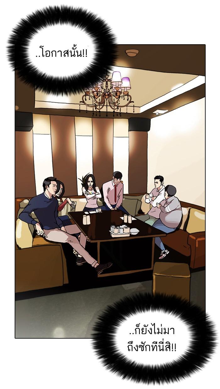 Lookism ตอนที่ 76 page 41