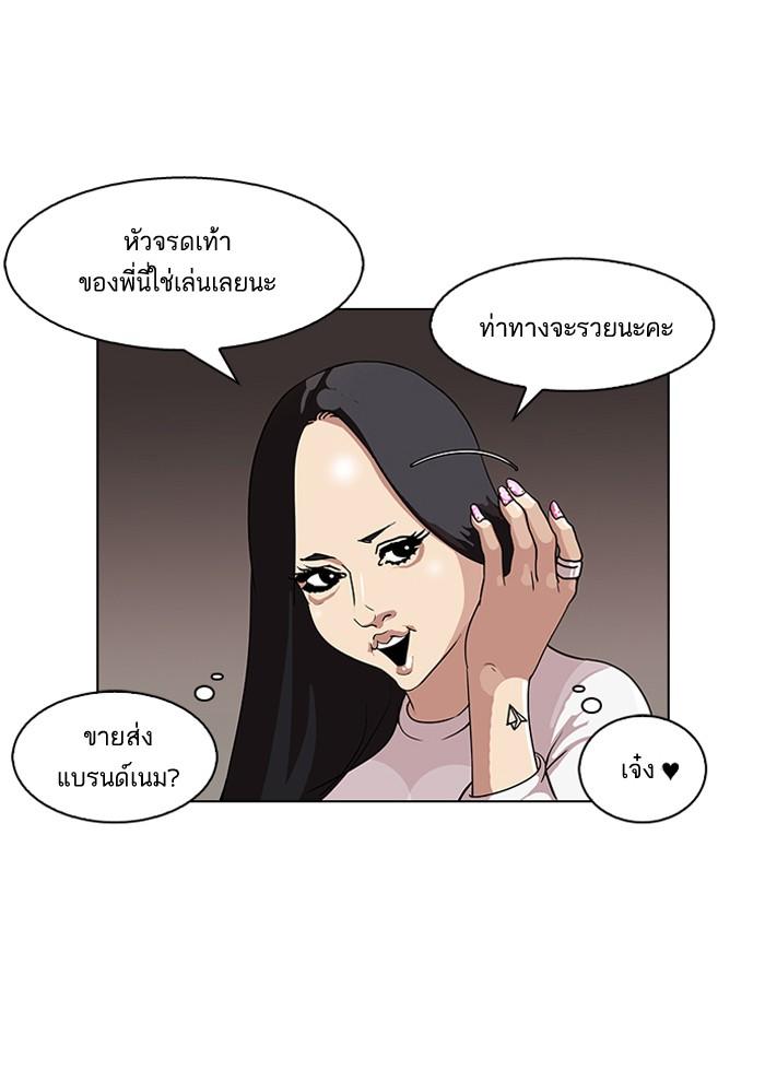 Lookism ตอนที่ 76 page 42