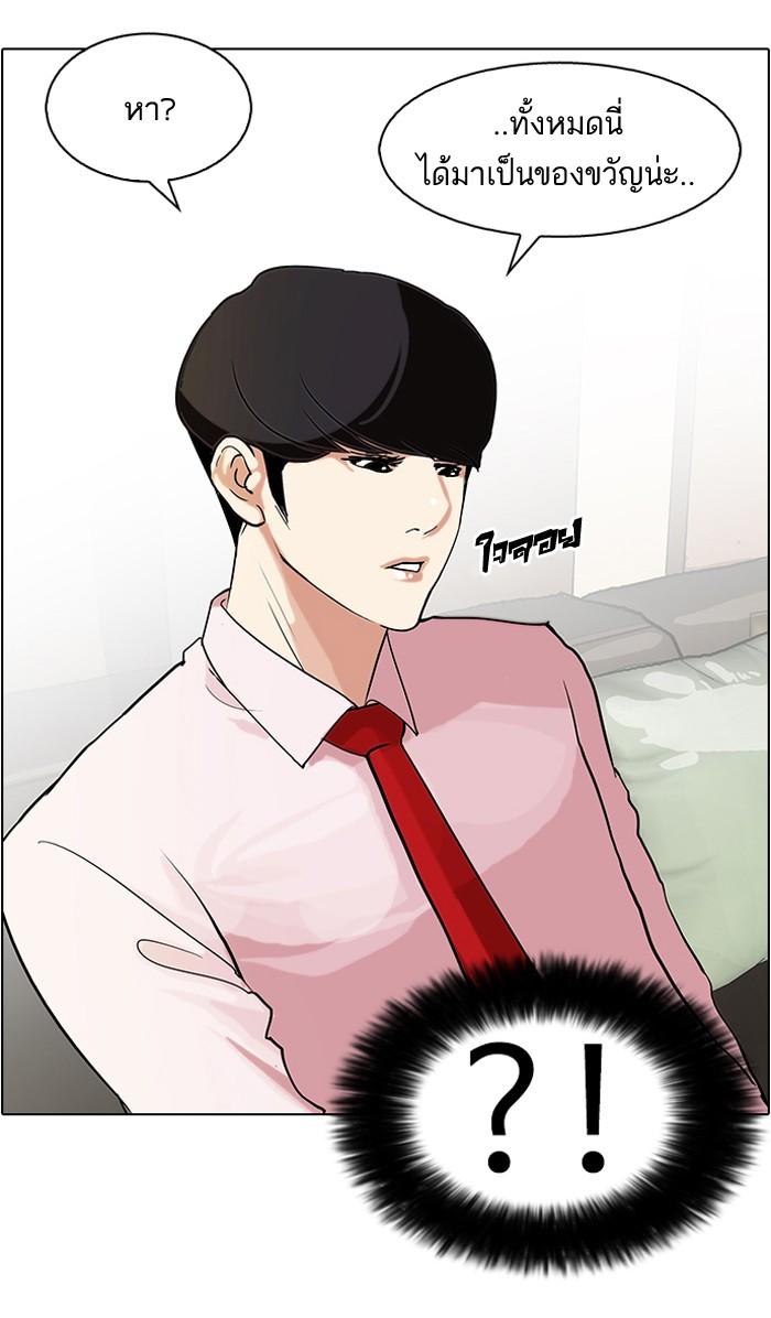 Lookism ตอนที่ 76 page 43