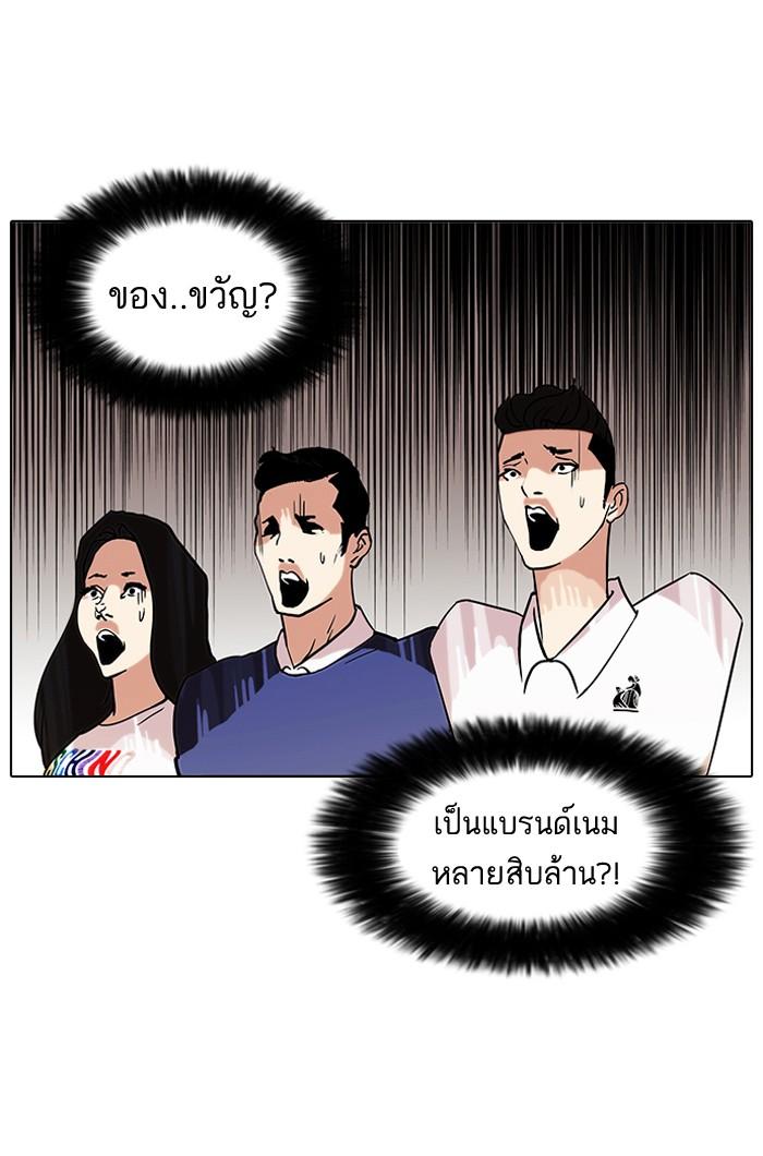 Lookism ตอนที่ 76 page 44