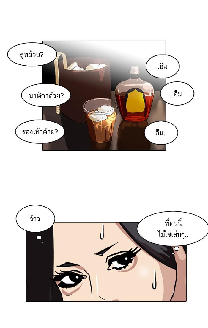 Lookism ตอนที่ 76 page 45
