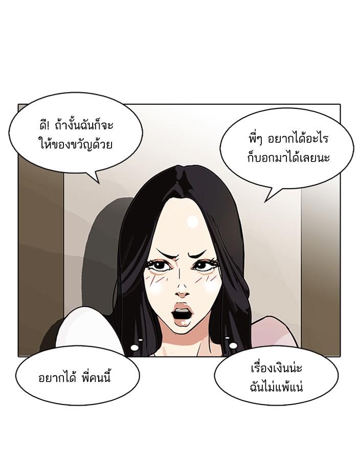 Lookism ตอนที่ 76 page 47