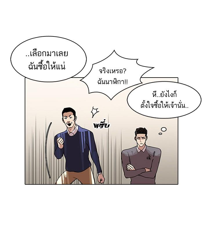 Lookism ตอนที่ 76 page 48