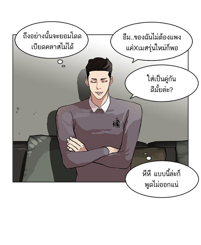 Lookism ตอนที่ 76 page 49