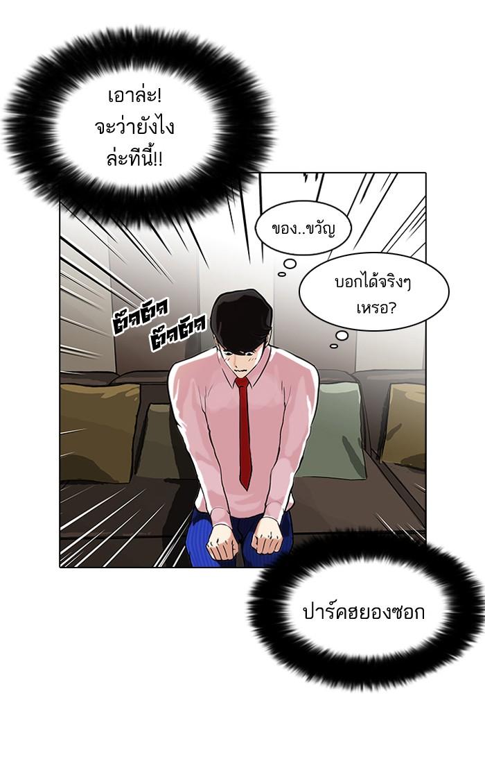 Lookism ตอนที่ 76 page 50