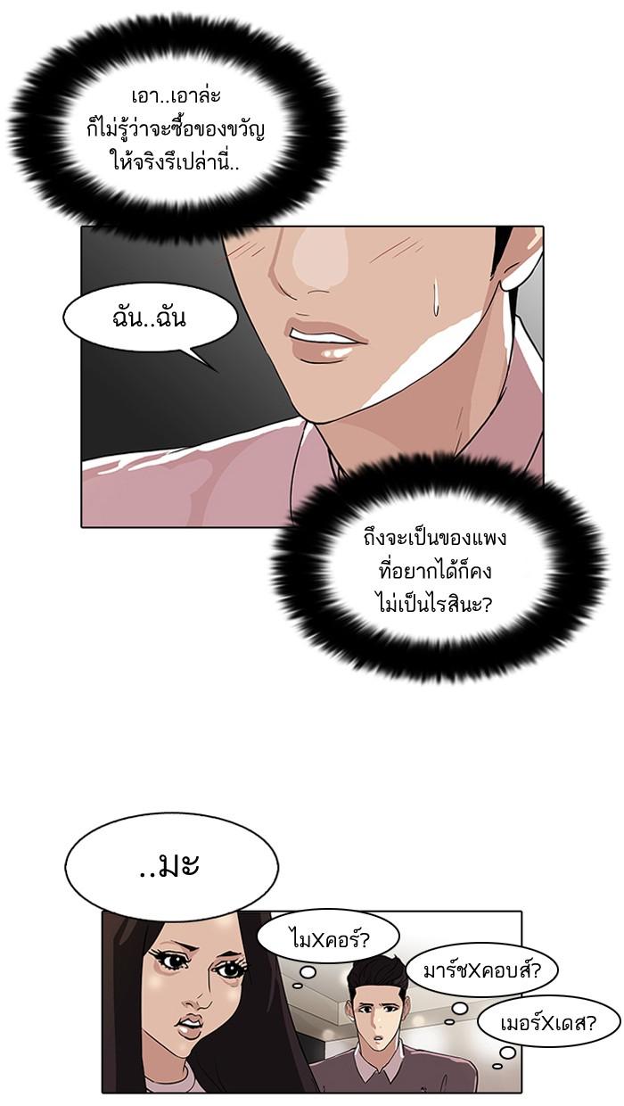 Lookism ตอนที่ 76 page 51