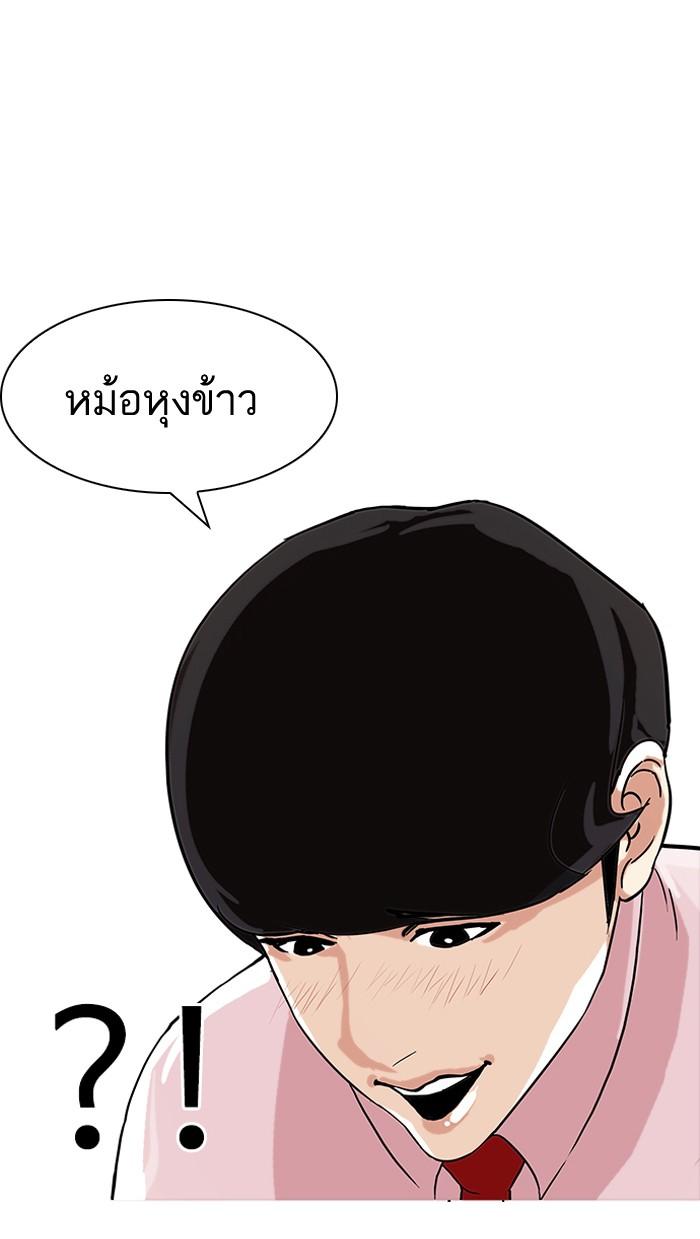 Lookism ตอนที่ 76 page 52