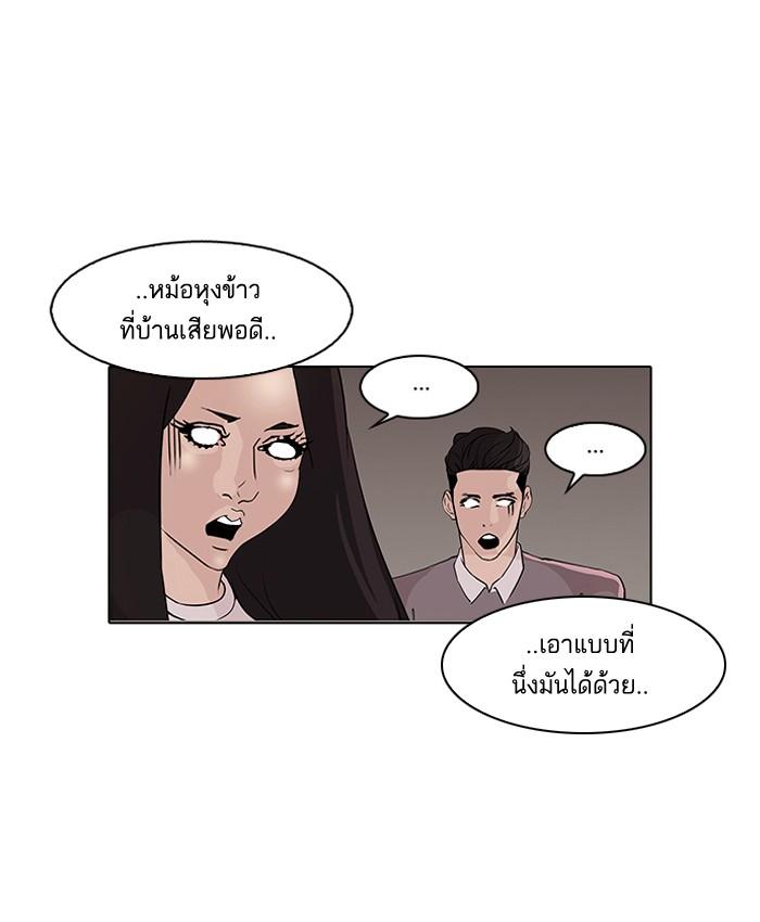 Lookism ตอนที่ 76 page 53