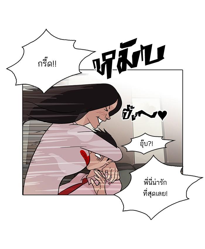 Lookism ตอนที่ 76 page 54