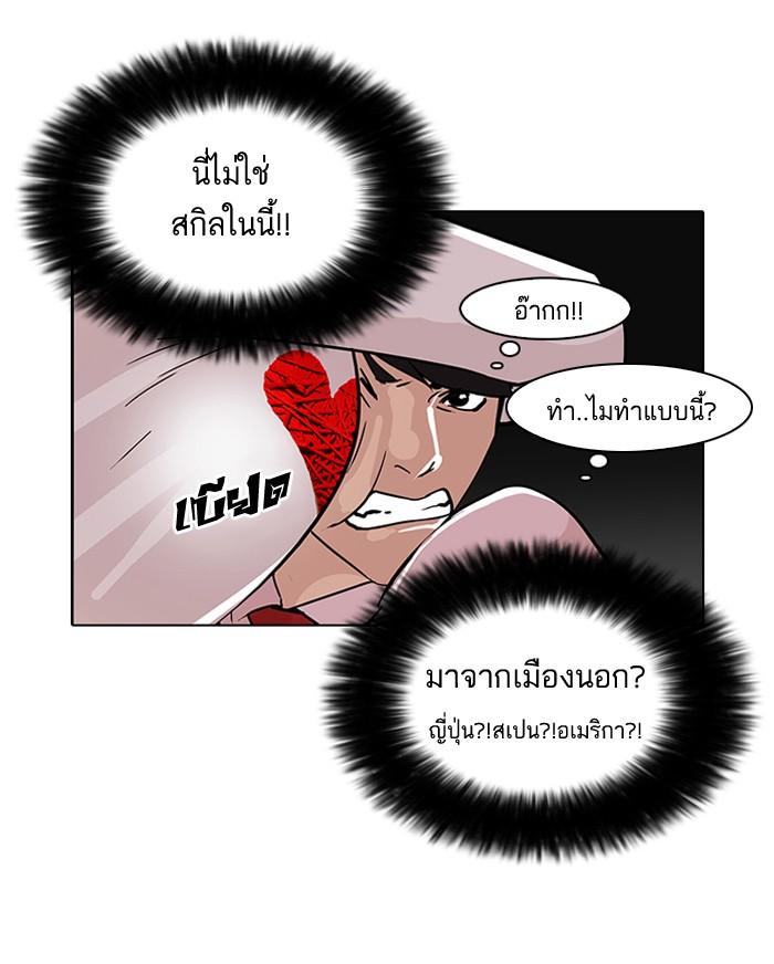 Lookism ตอนที่ 76 page 56