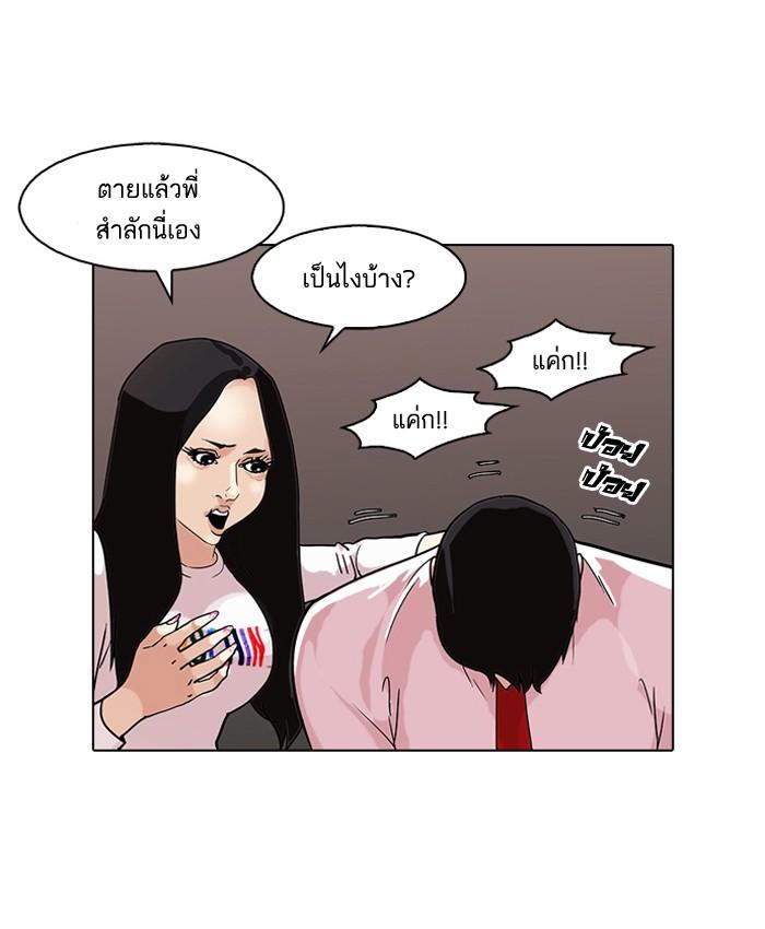 Lookism ตอนที่ 76 page 59