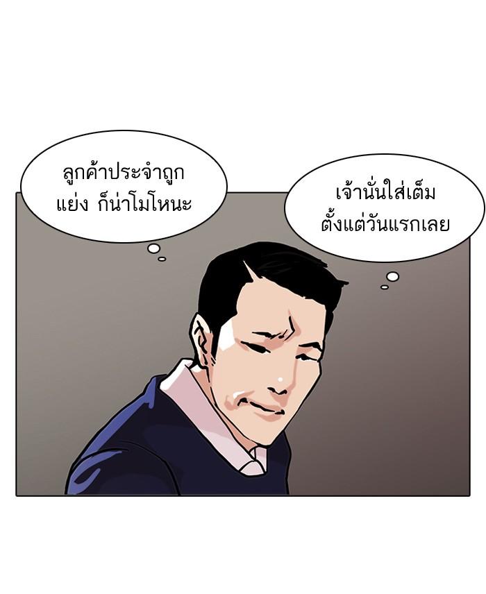 Lookism ตอนที่ 76 page 61