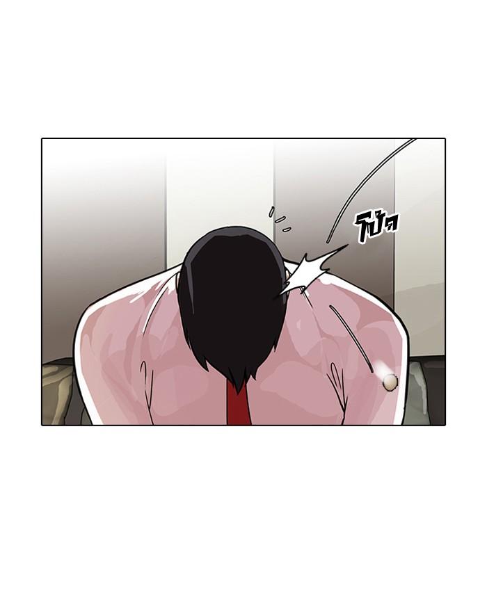 Lookism ตอนที่ 76 page 62