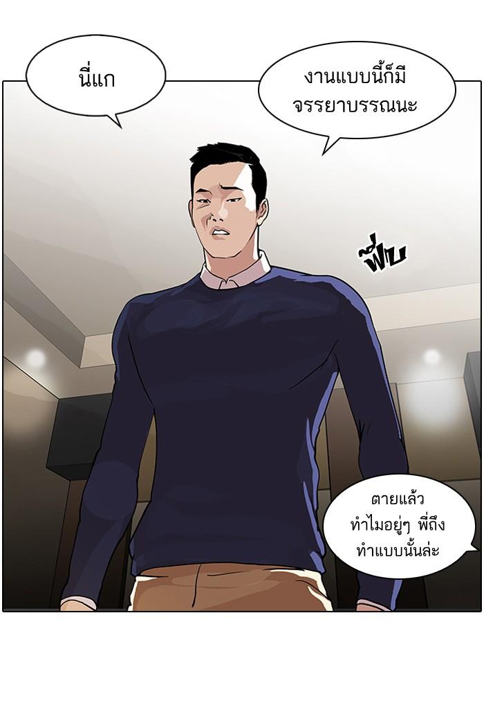 Lookism ตอนที่ 76 page 63