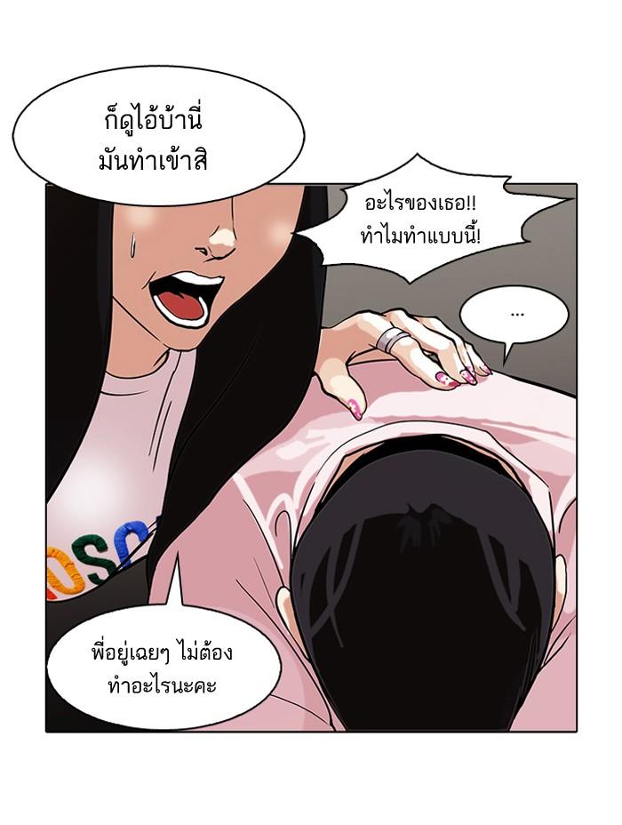Lookism ตอนที่ 76 page 64