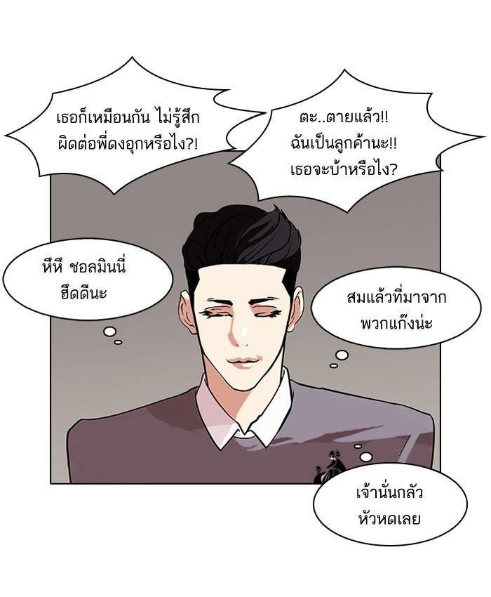 Lookism ตอนที่ 76 page 65