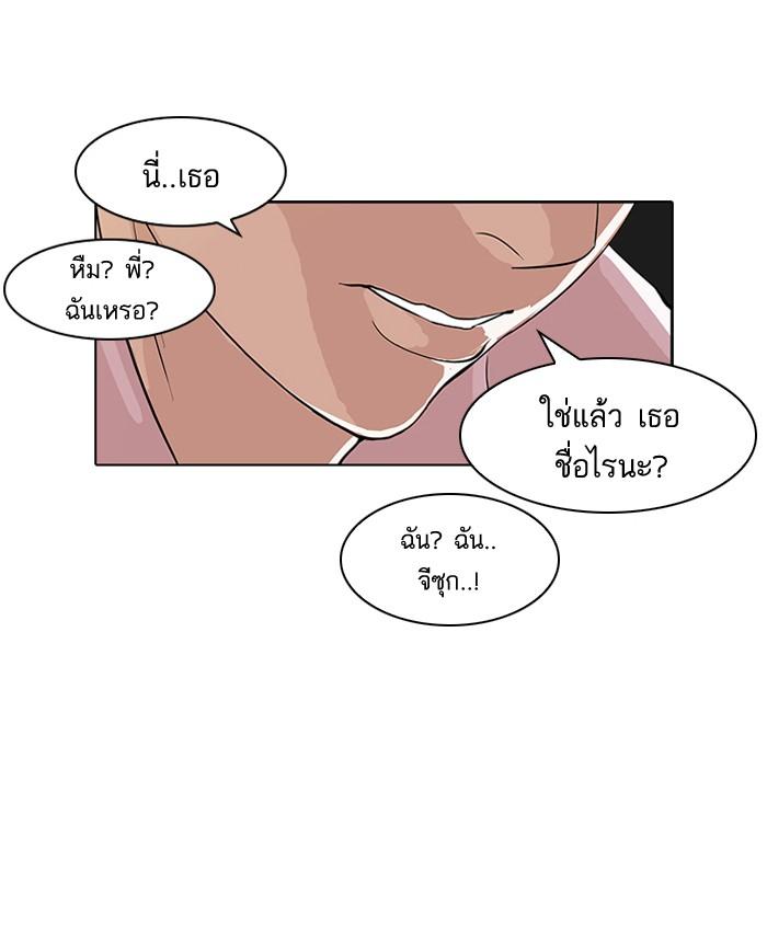Lookism ตอนที่ 76 page 67