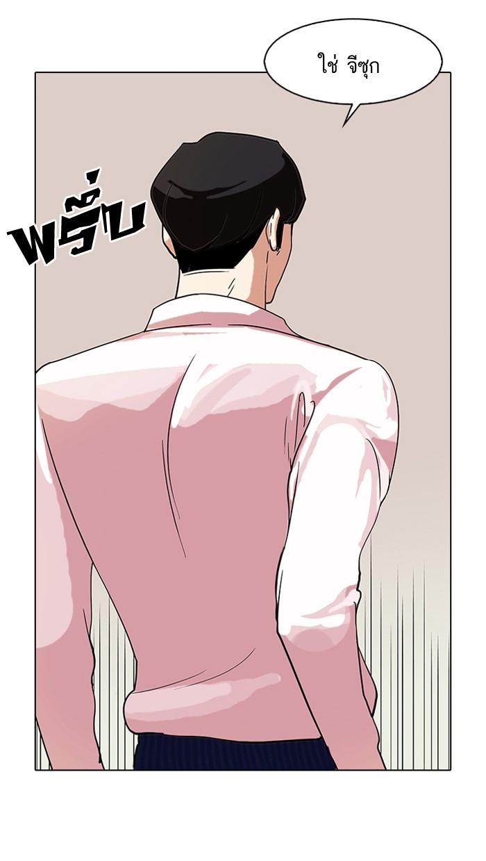Lookism ตอนที่ 76 page 68
