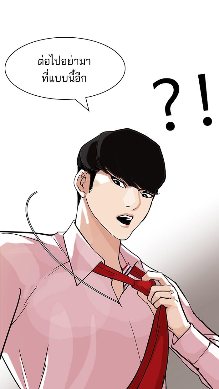 Lookism ตอนที่ 76 page 69