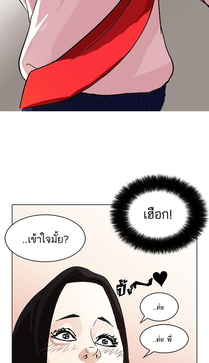 Lookism ตอนที่ 76 page 70