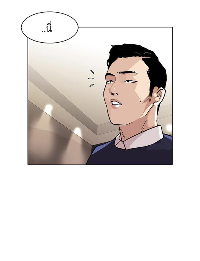 Lookism ตอนที่ 76 page 72