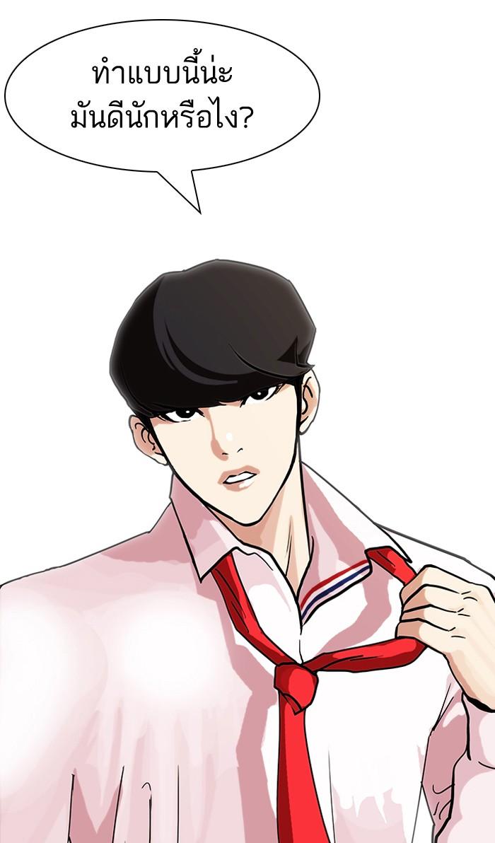 Lookism ตอนที่ 76 page 73