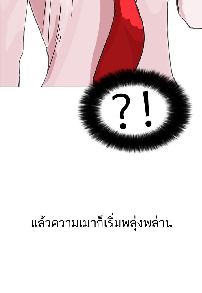 Lookism ตอนที่ 76 page 74