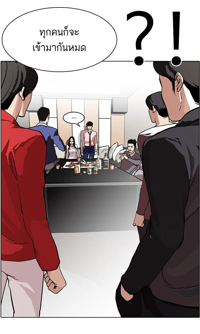 Lookism ตอนที่ 77 page 4
