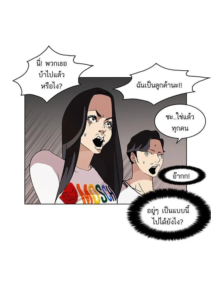 Lookism ตอนที่ 77 page 6