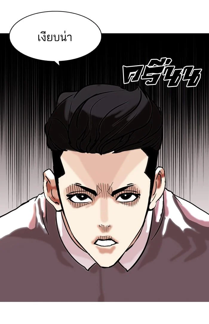 Lookism ตอนที่ 77 page 7
