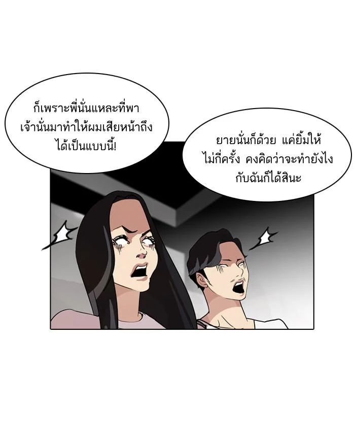 Lookism ตอนที่ 77 page 8