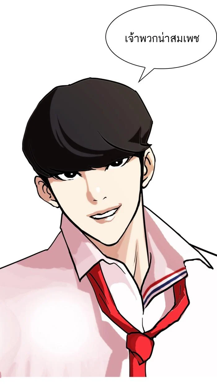 Lookism ตอนที่ 77 page 11