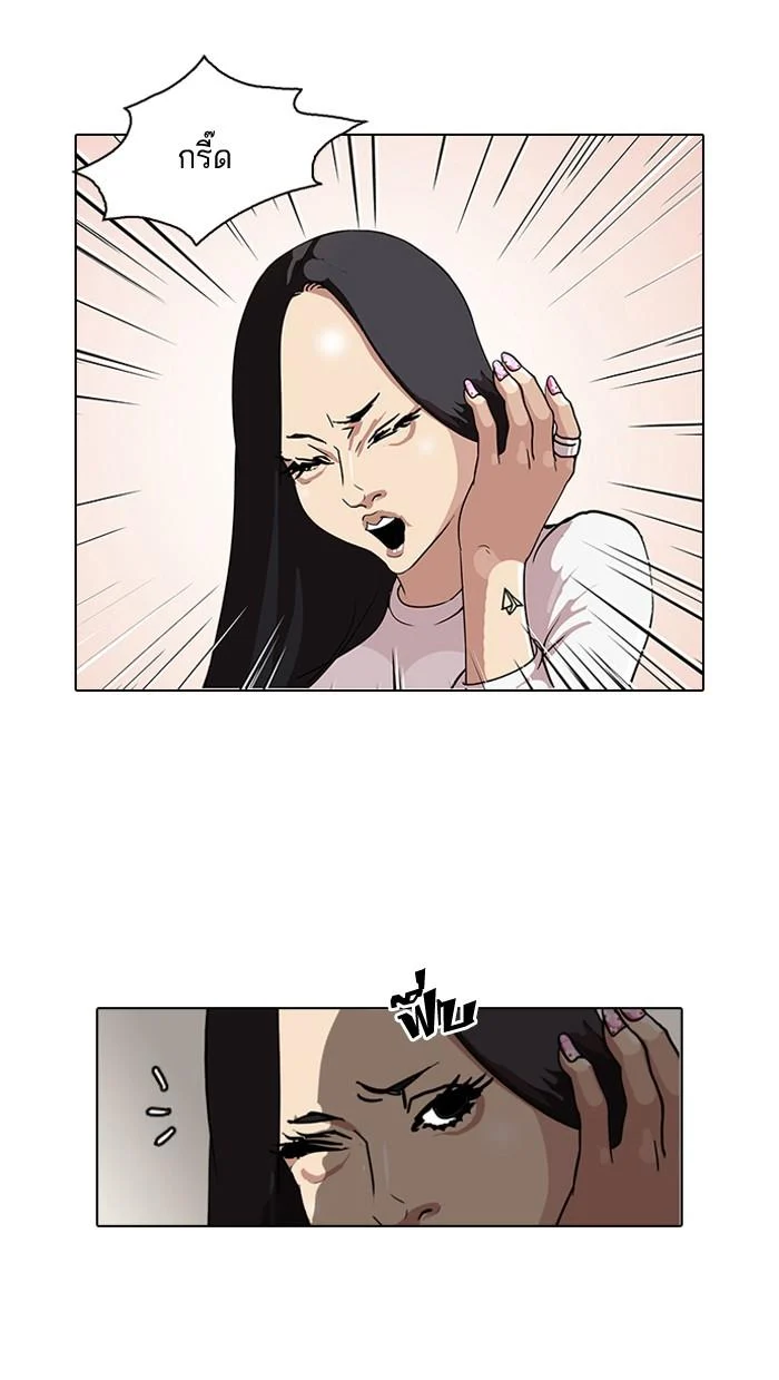 Lookism ตอนที่ 77 page 14