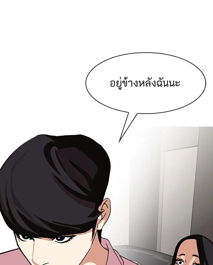 Lookism ตอนที่ 77 page 15