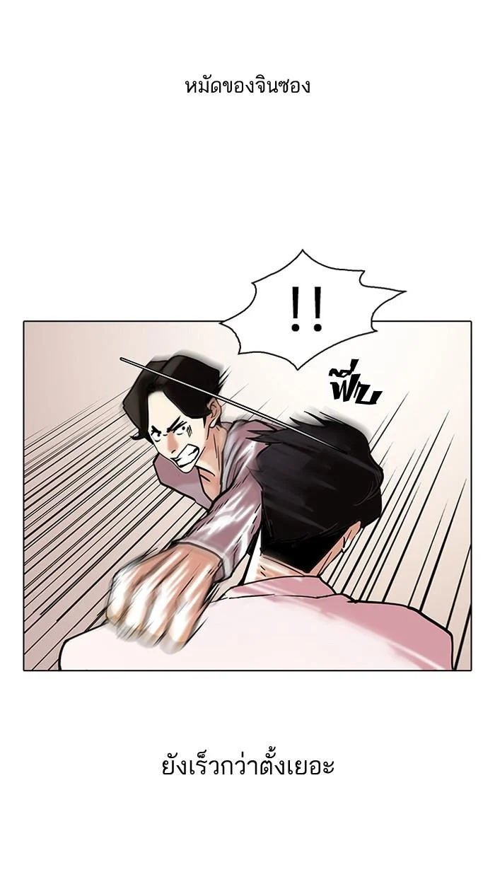 Lookism ตอนที่ 77 page 18