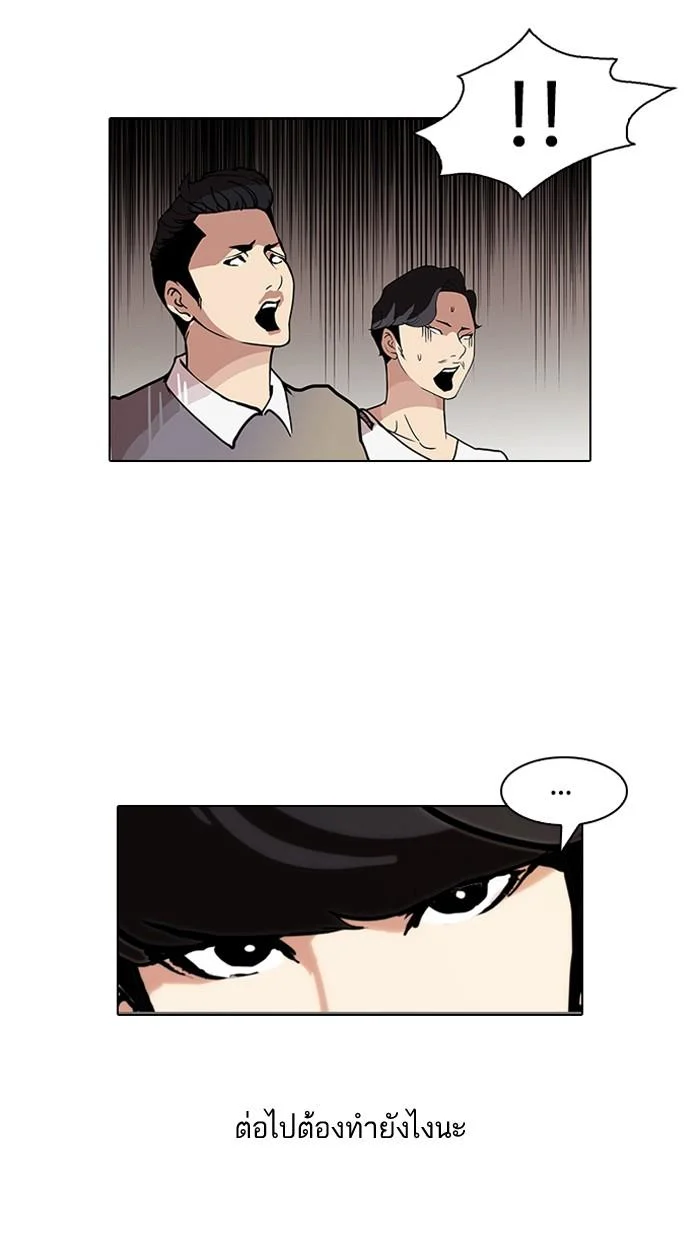 Lookism ตอนที่ 77 page 19