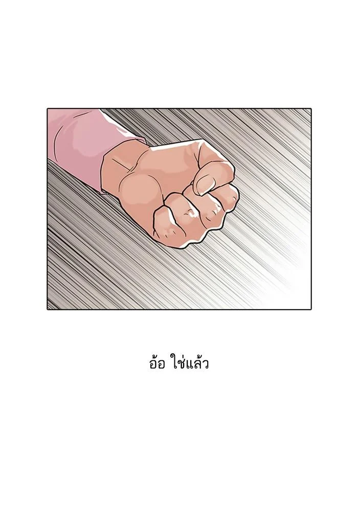 Lookism ตอนที่ 77 page 20