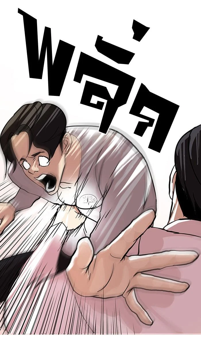 Lookism ตอนที่ 77 page 21