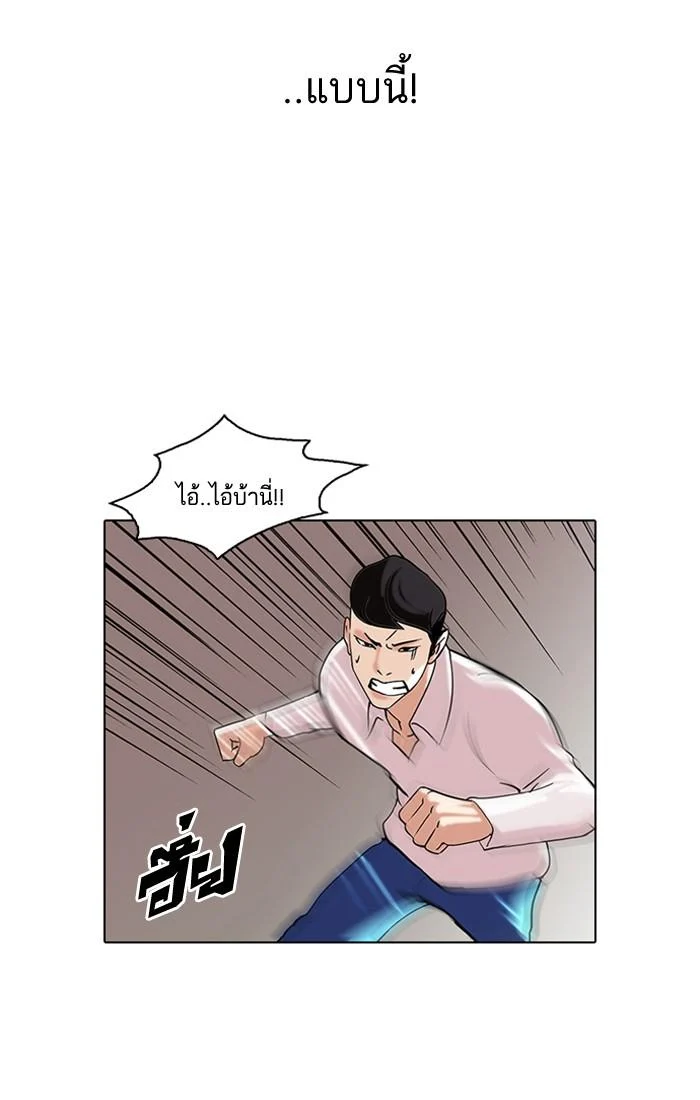 Lookism ตอนที่ 77 page 22