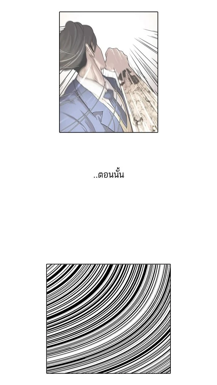 Lookism ตอนที่ 77 page 24